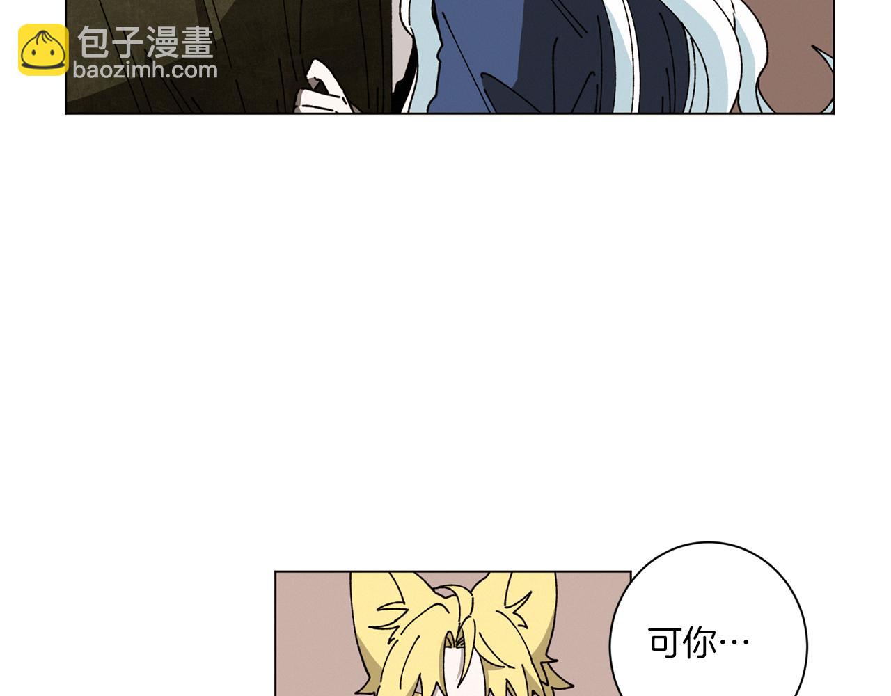 《Merry Memory》第57话 烟花 第26页