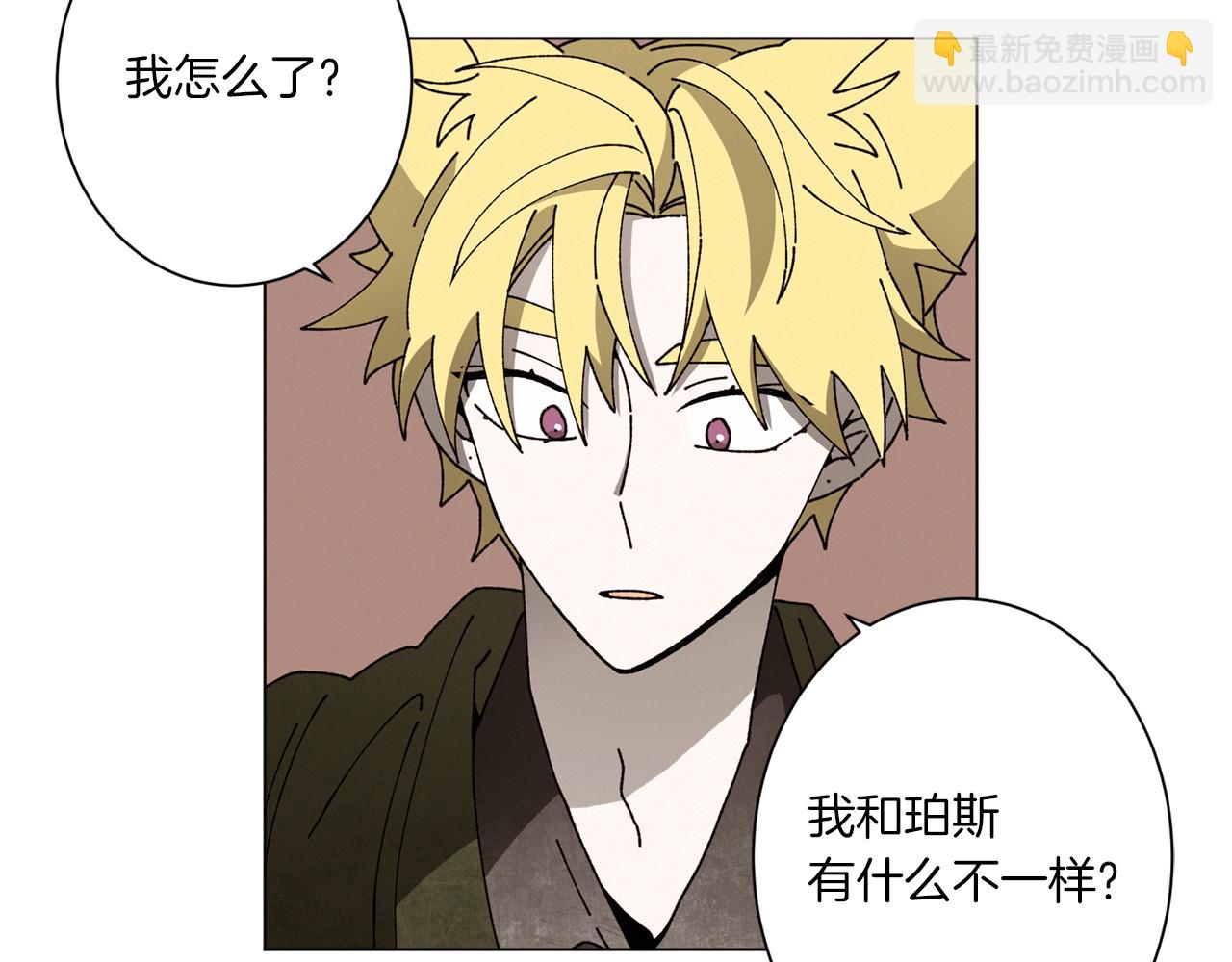 《Merry Memory》第57话 烟花 第28页