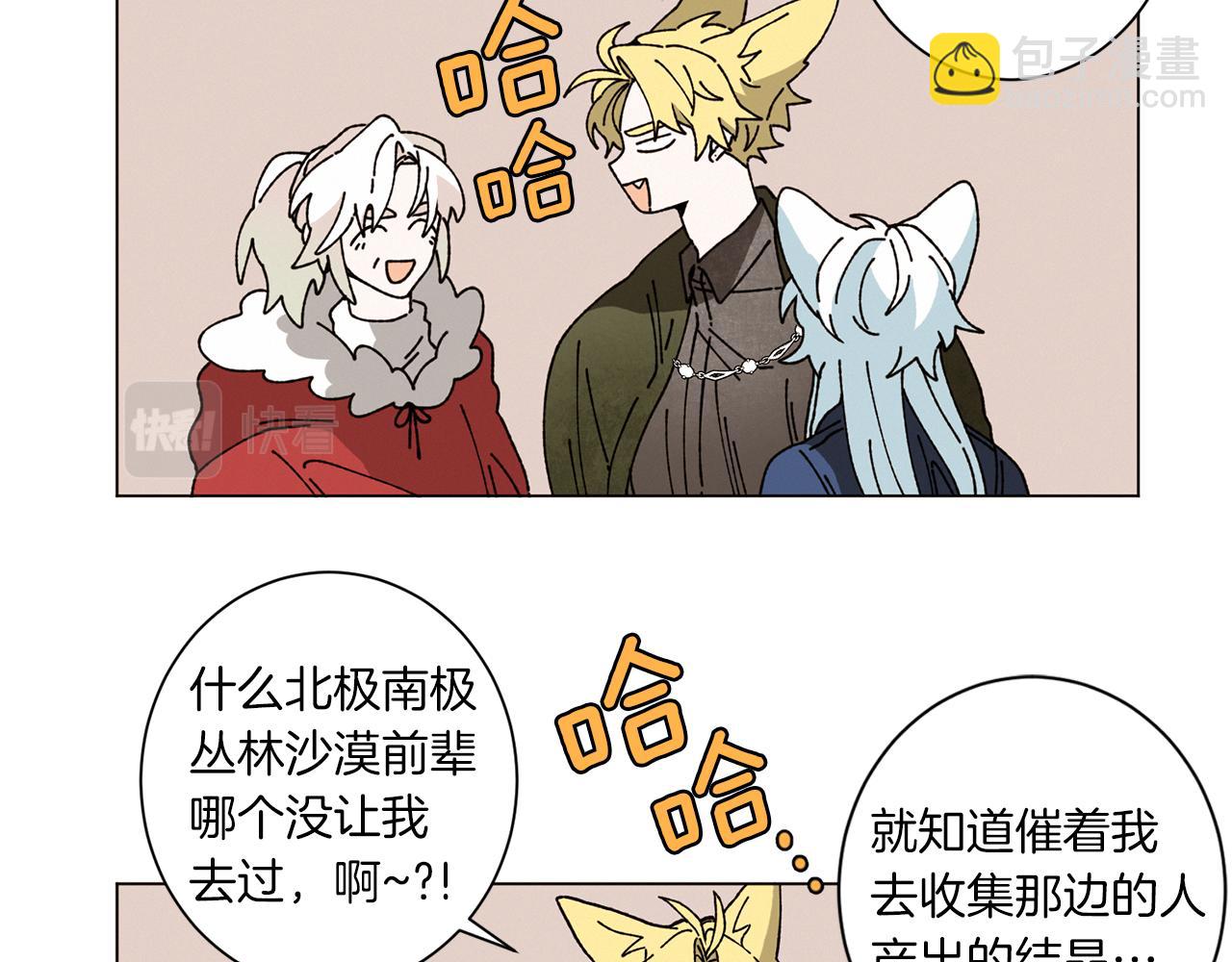 《Merry Memory》第57话 烟花 第2页