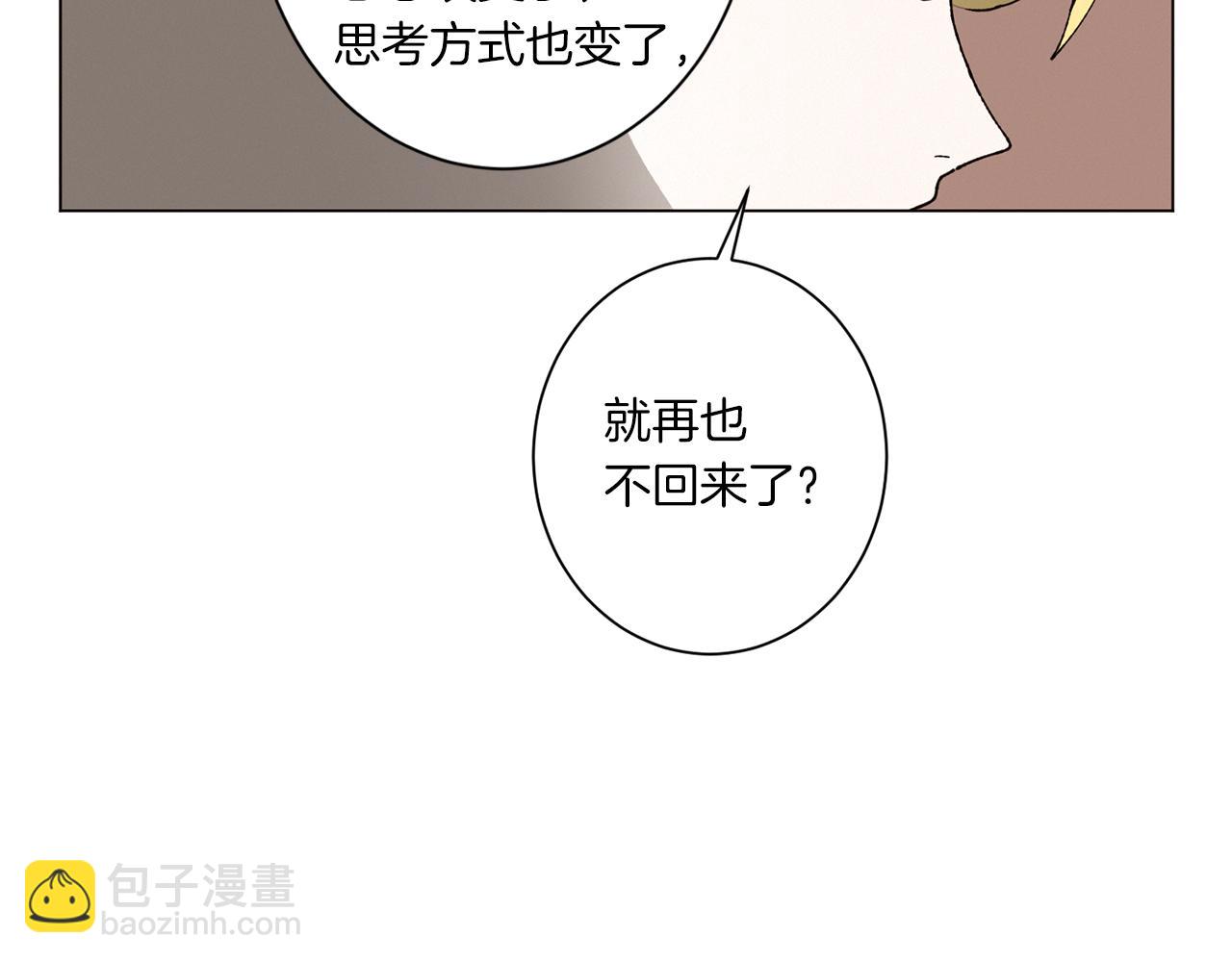 《Merry Memory》第57话 烟花 第32页