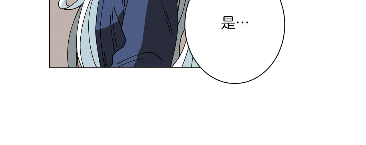 《Merry Memory》第57话 烟花 第34页