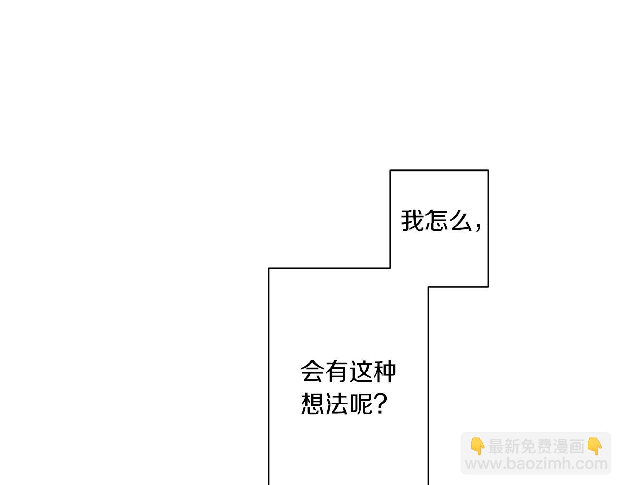 《Merry Memory》第57话 烟花 第35页