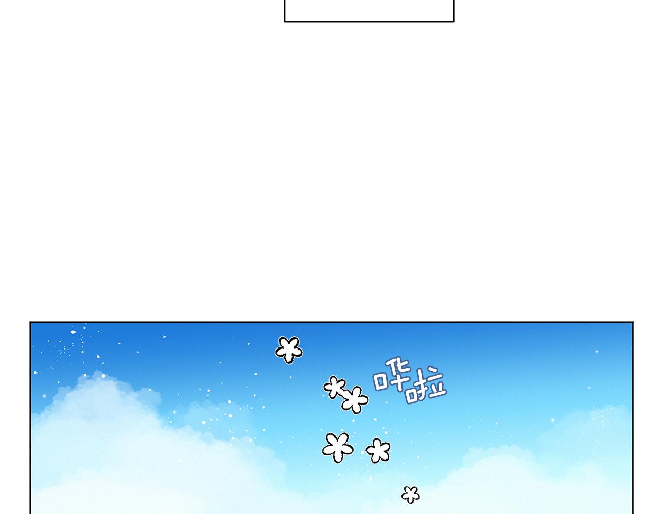 《Merry Memory》第57话 烟花 第36页