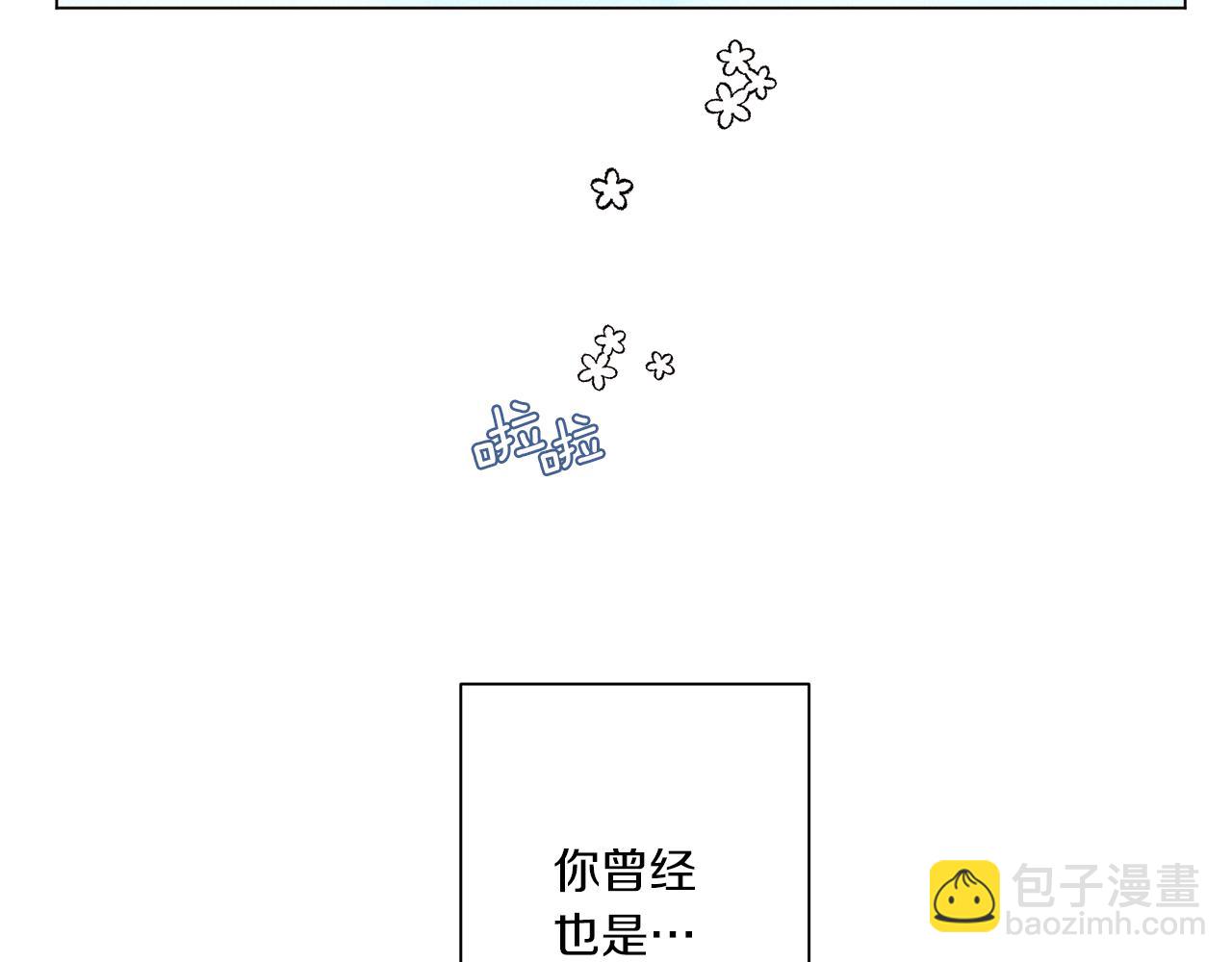 《Merry Memory》第57话 烟花 第37页