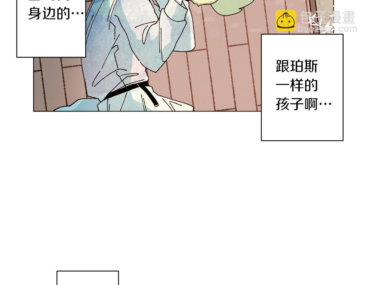 《Merry Memory》第57话 烟花 第39页