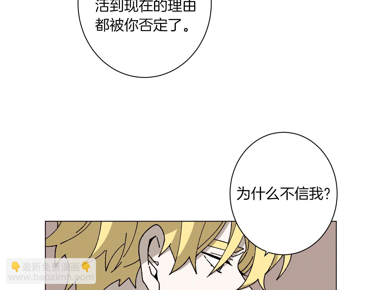 《Merry Memory》第57话 烟花 第43页