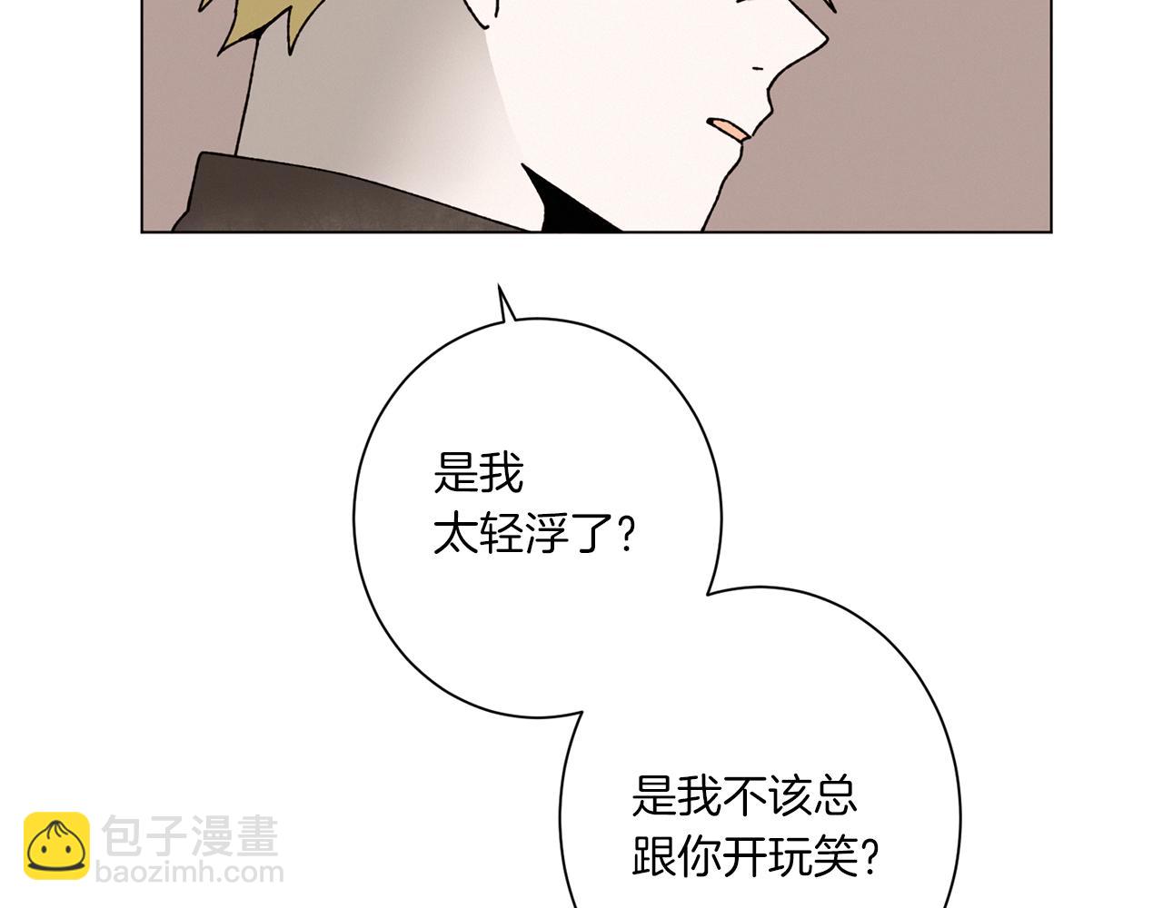 《Merry Memory》第57话 烟花 第44页