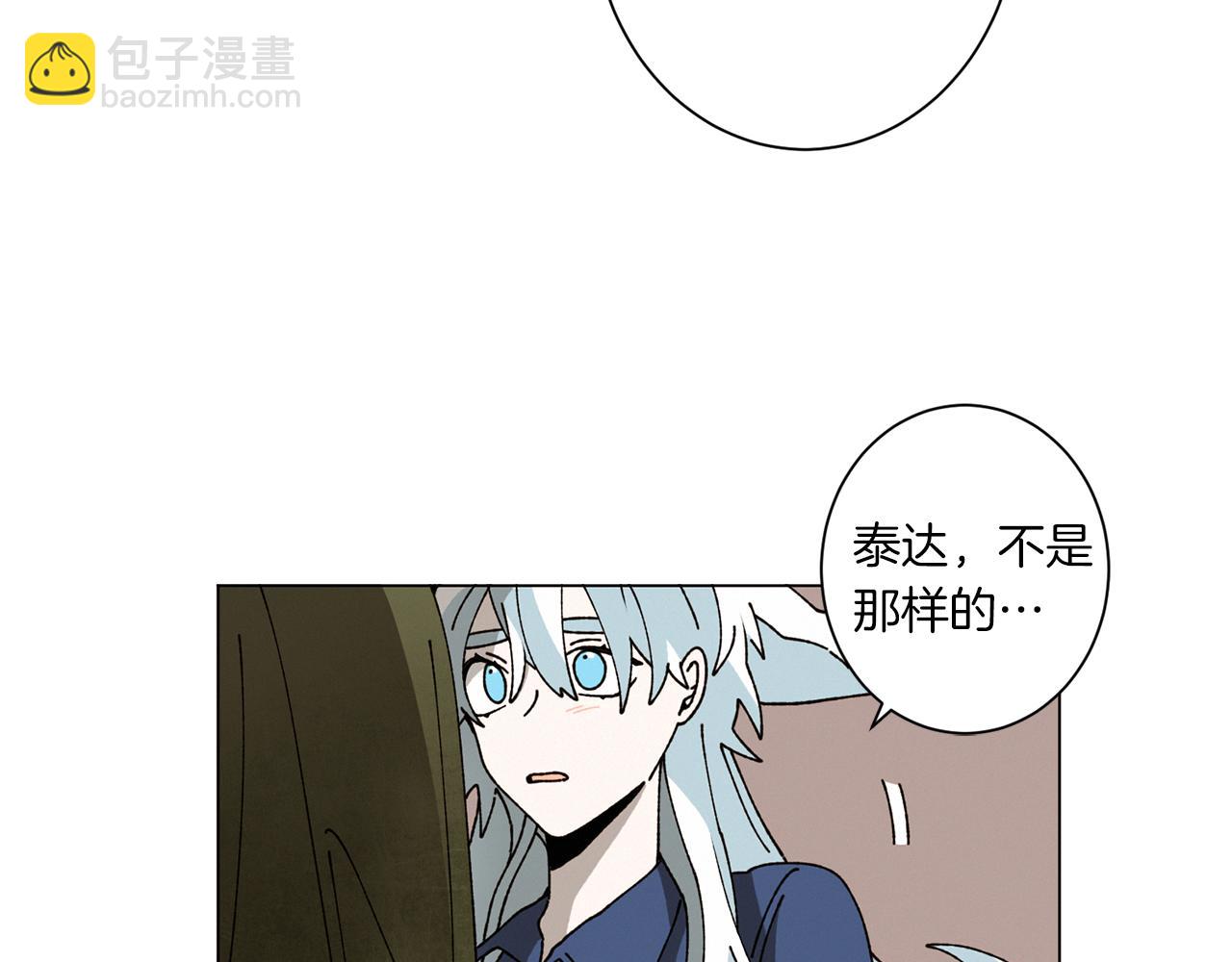 《Merry Memory》第57话 烟花 第45页