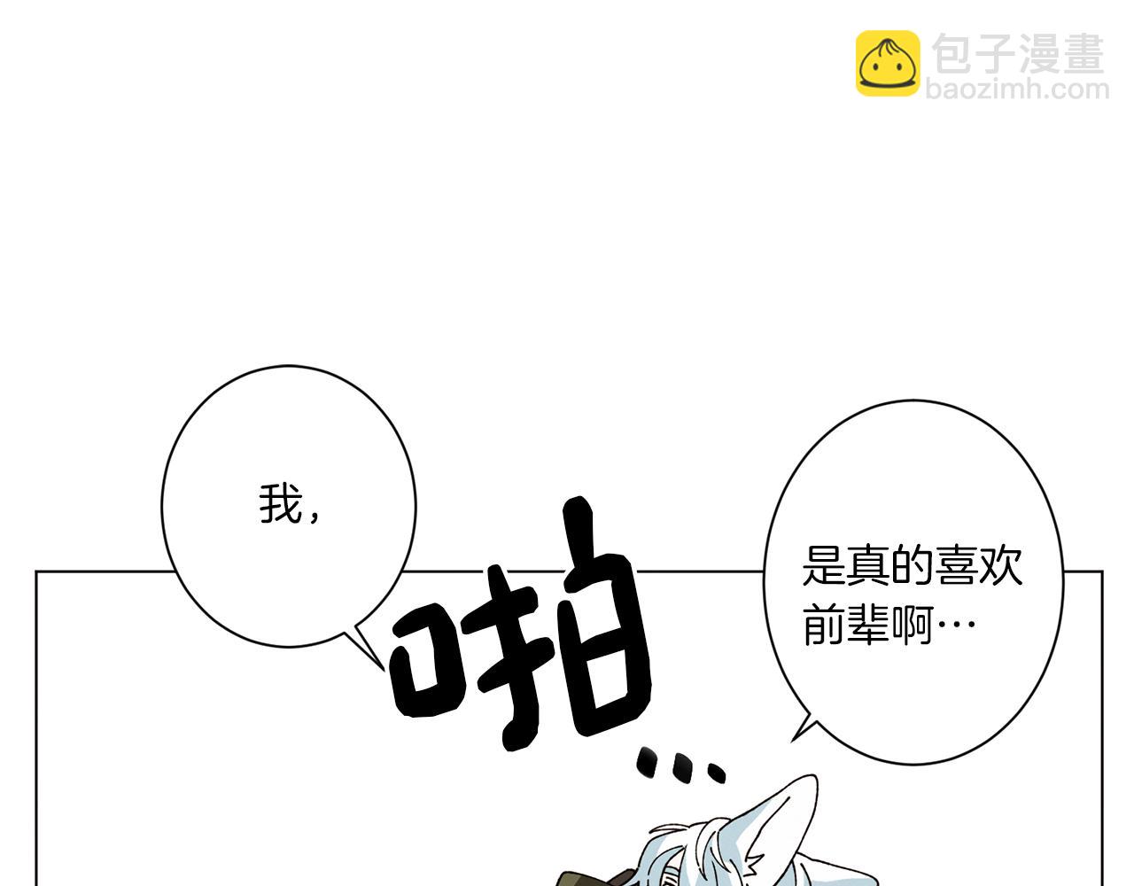 《Merry Memory》第57话 烟花 第47页