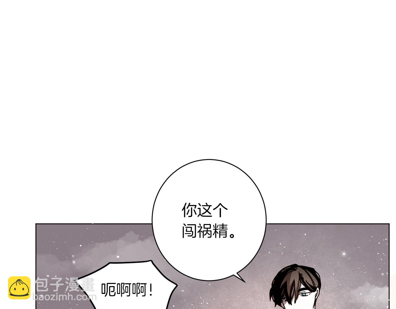 《Merry Memory》第56话 被挖墙脚 第12页