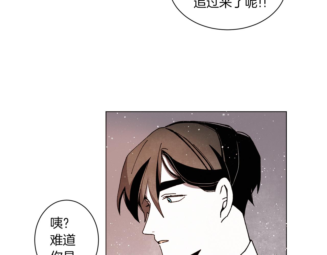 《Merry Memory》第56话 被挖墙脚 第14页