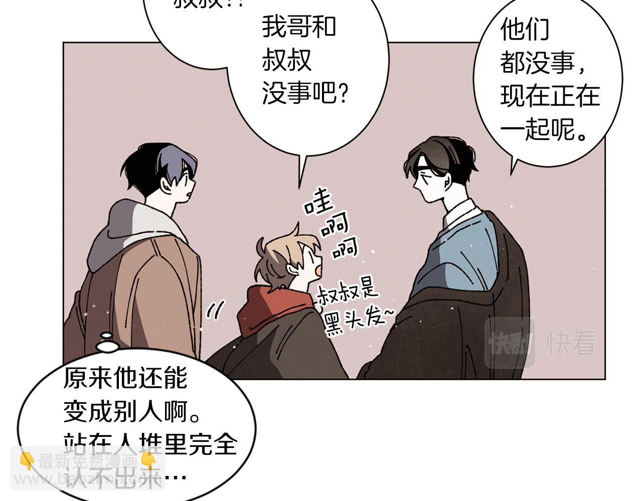 《Merry Memory》第56话 被挖墙脚 第16页