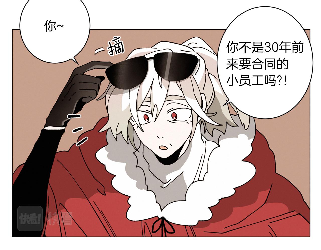 《Merry Memory》第56话 被挖墙脚 第27页