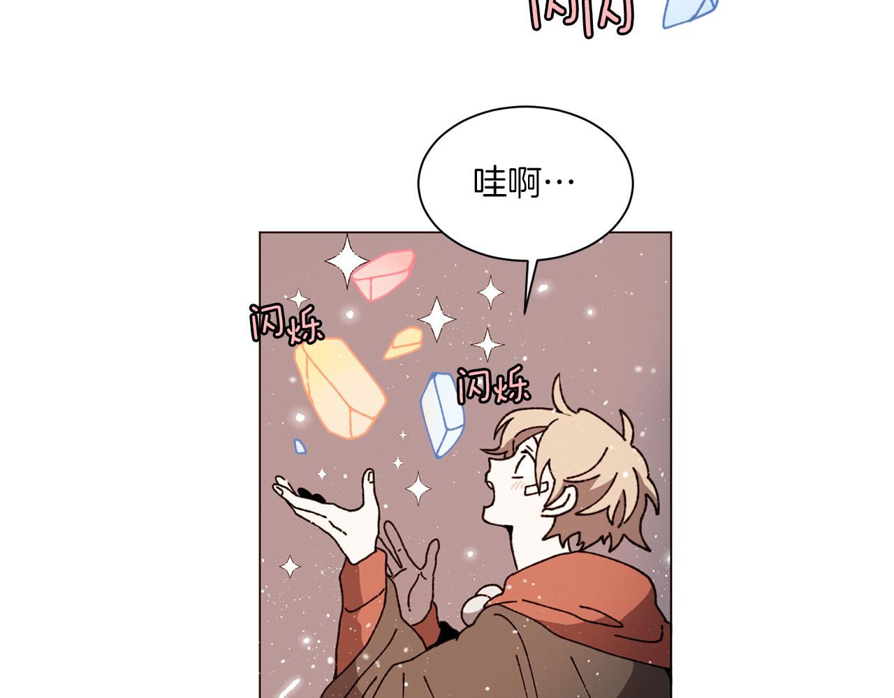 《Merry Memory》第56话 被挖墙脚 第2页