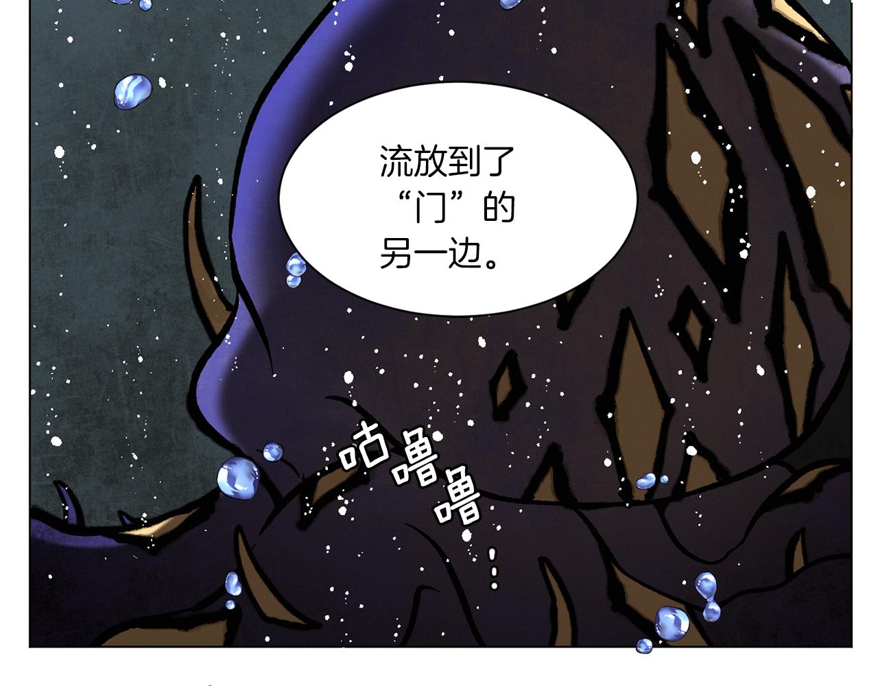 《Merry Memory》第56话 被挖墙脚 第46页