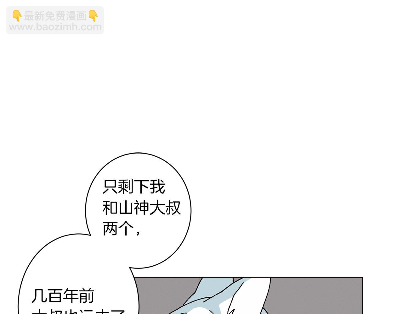 《Merry Memory》第56话 被挖墙脚 第48页