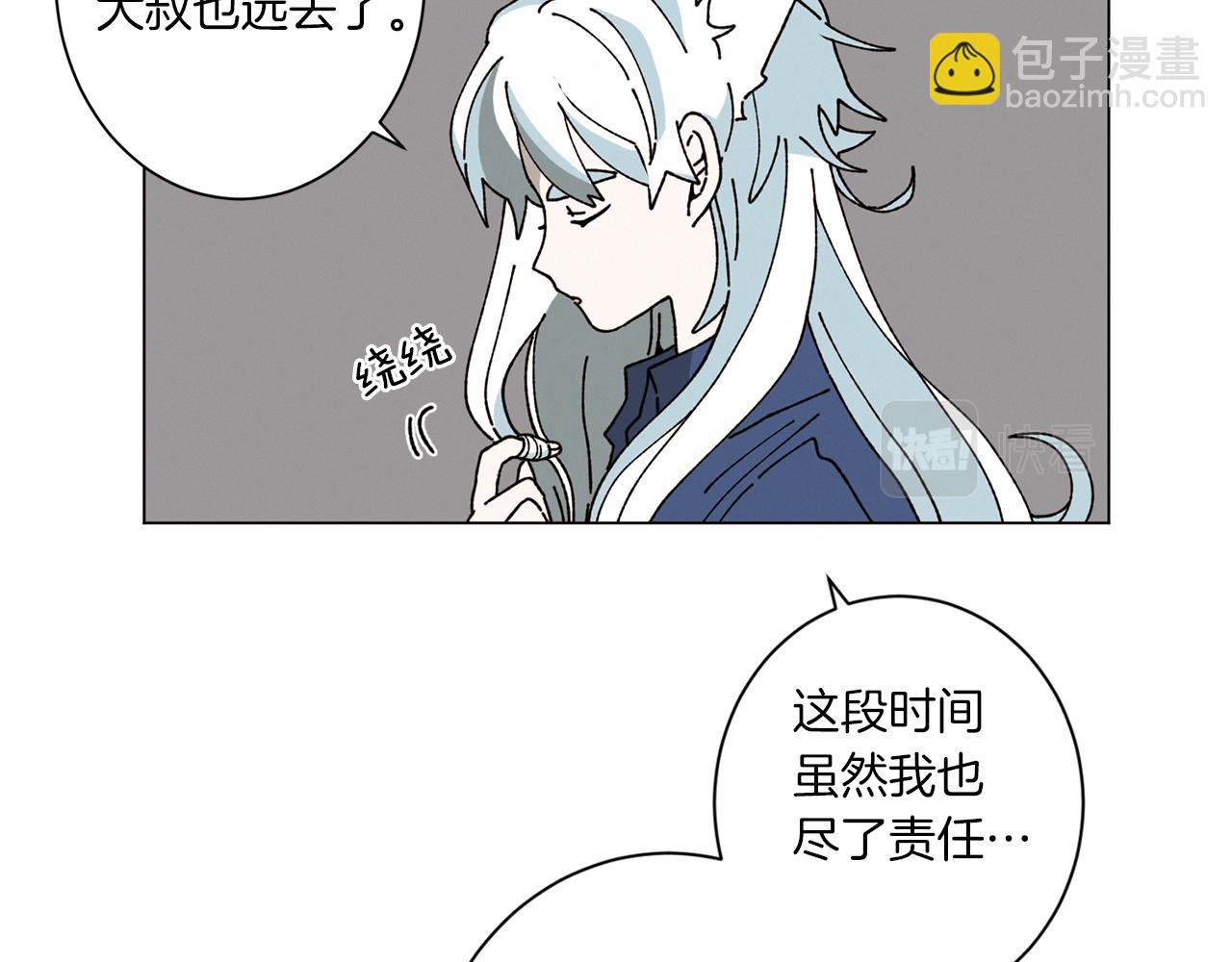 《Merry Memory》第56话 被挖墙脚 第49页