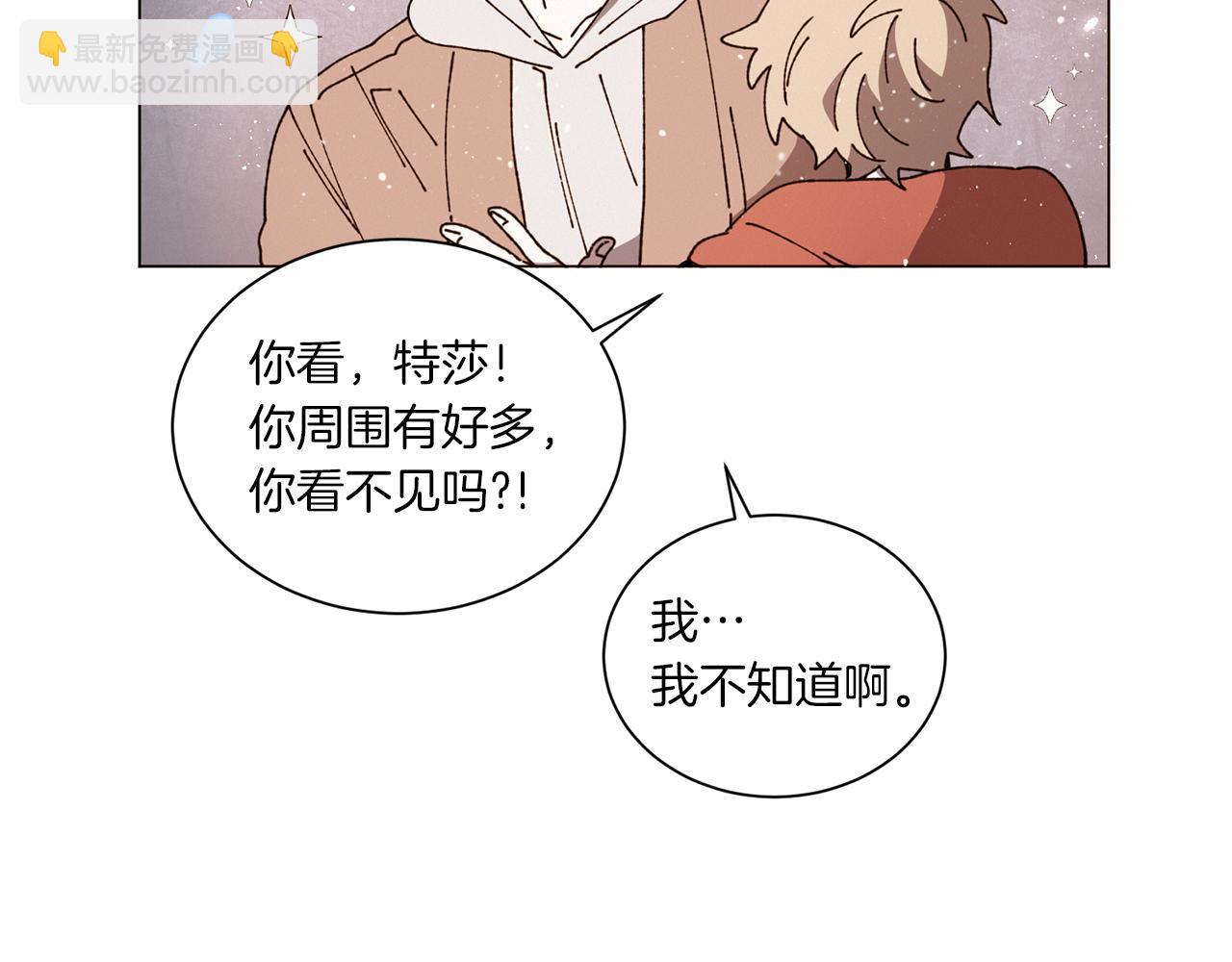 《Merry Memory》第56话 被挖墙脚 第4页