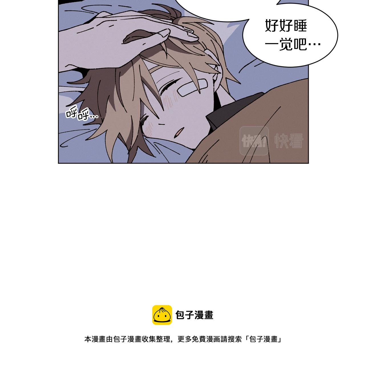 《Merry Memory》第54话 圣诞快乐 第11页