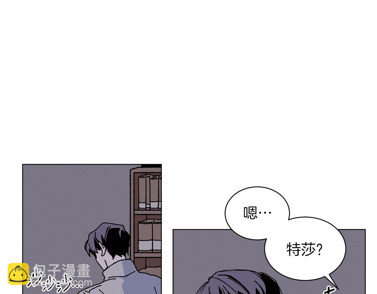 《Merry Memory》第54话 圣诞快乐 第12页