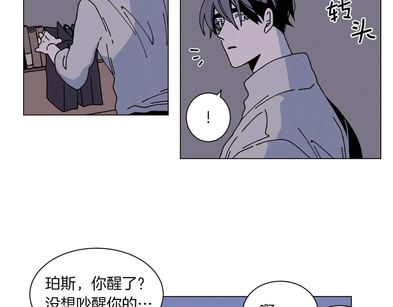 《Merry Memory》第54话 圣诞快乐 第13页