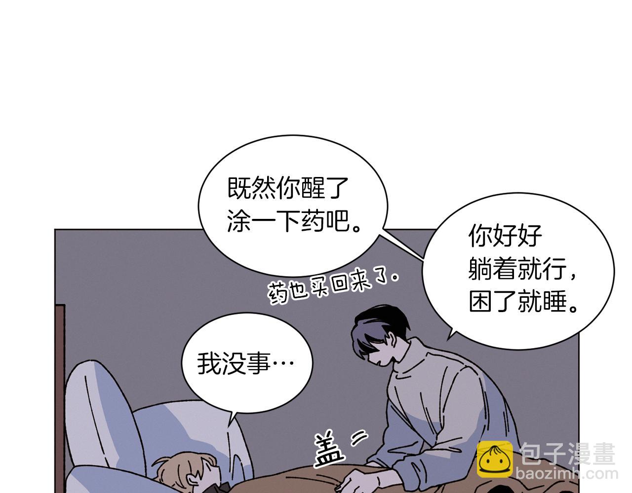 《Merry Memory》第54话 圣诞快乐 第17页