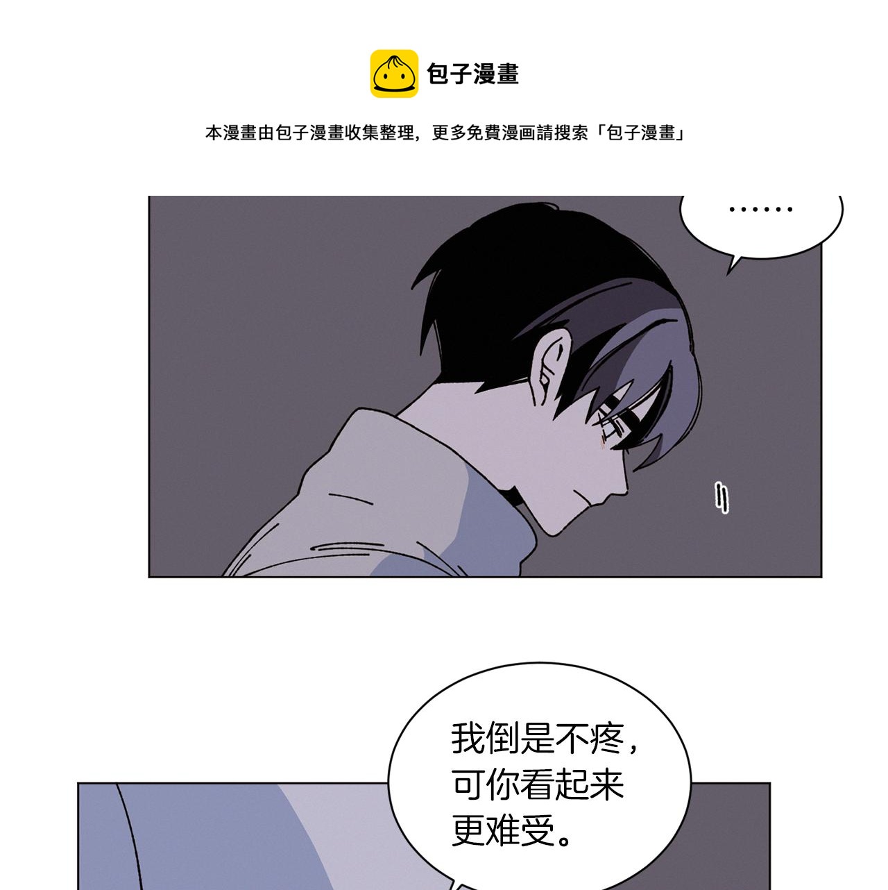 《Merry Memory》第54话 圣诞快乐 第21页