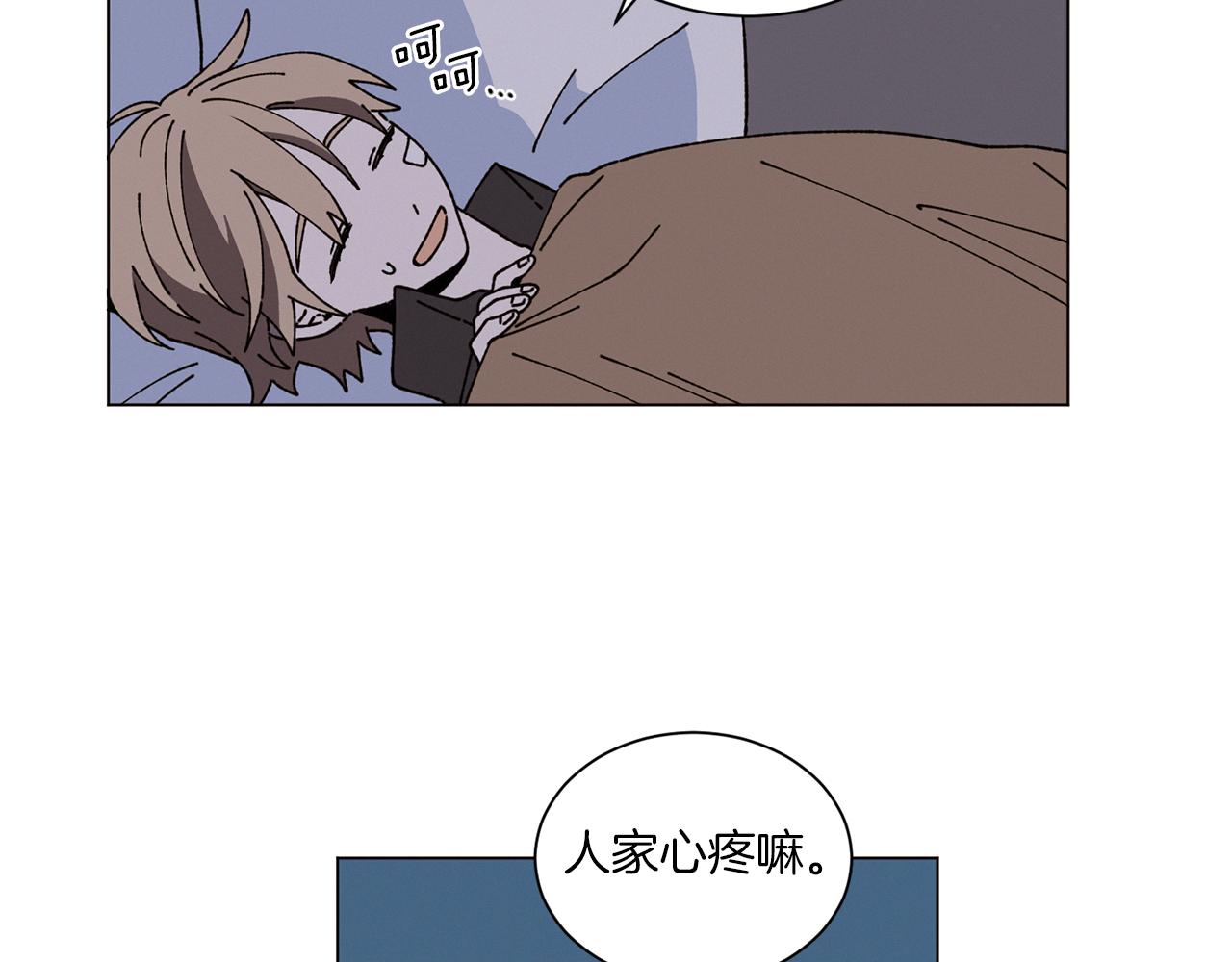 《Merry Memory》第54话 圣诞快乐 第22页