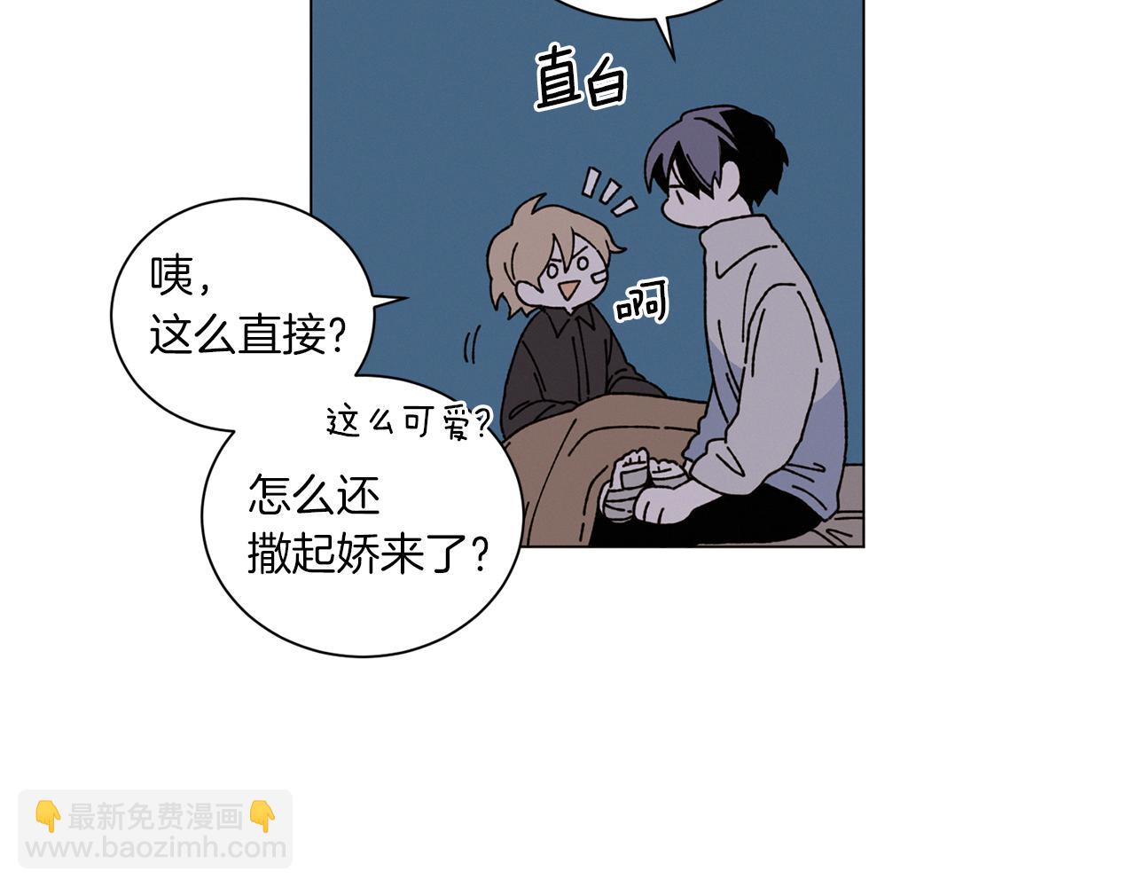 《Merry Memory》第54话 圣诞快乐 第23页