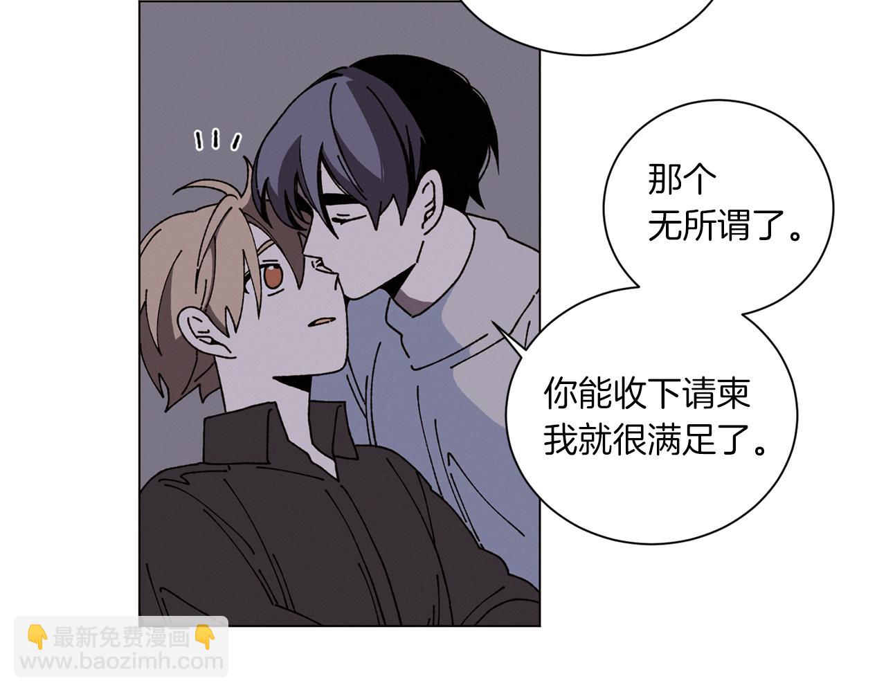 《Merry Memory》第54话 圣诞快乐 第28页