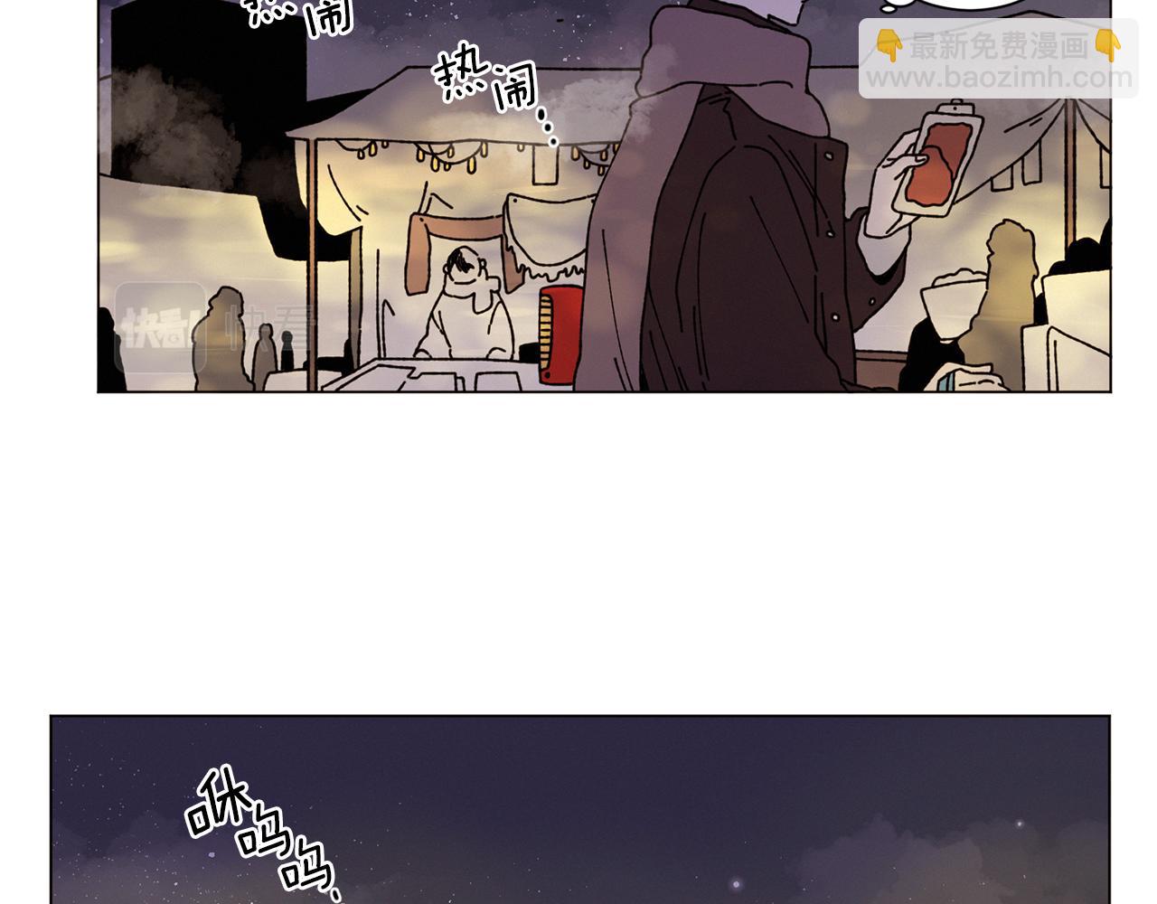 《Merry Memory》第54话 圣诞快乐 第2页