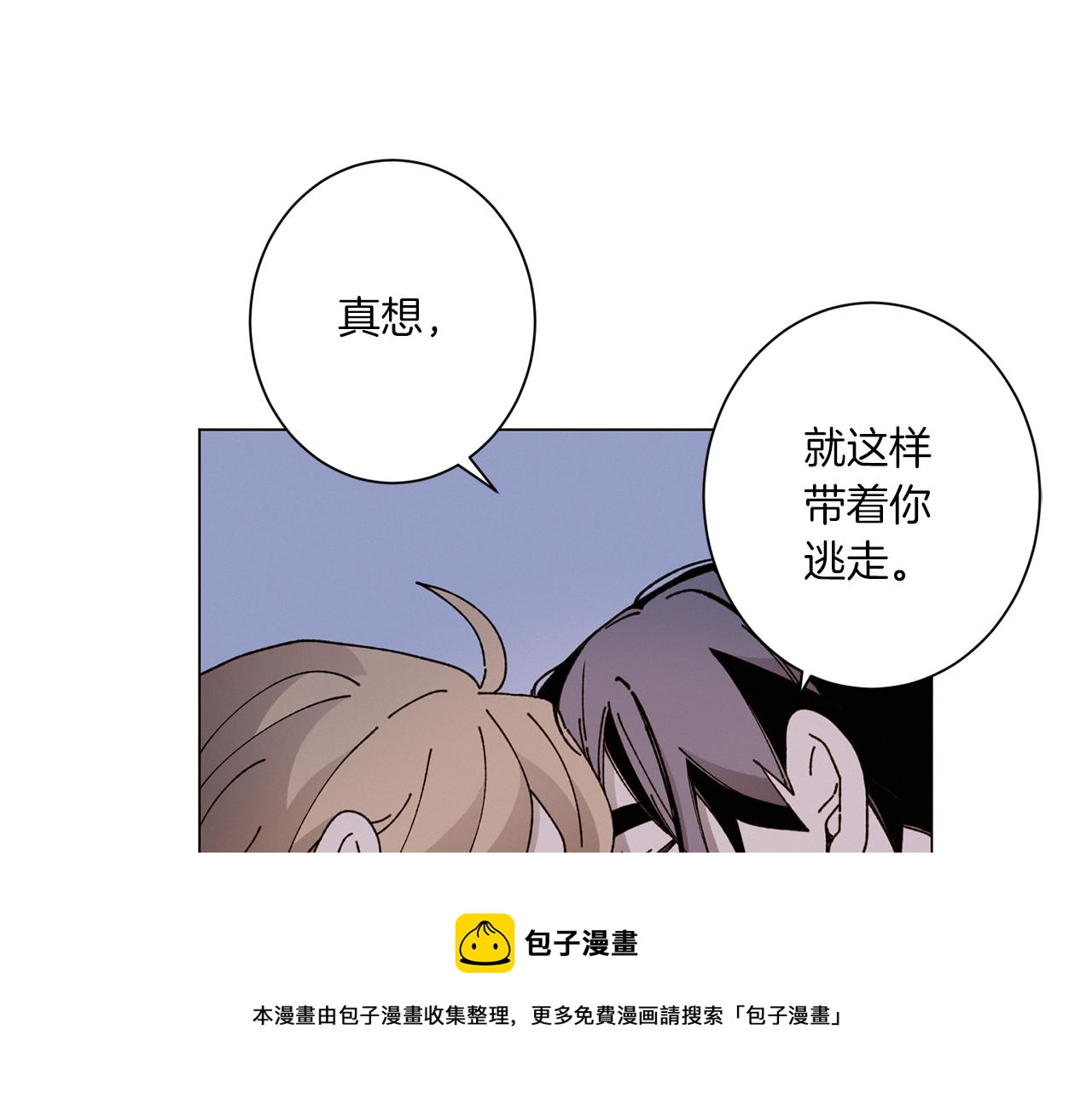《Merry Memory》第54话 圣诞快乐 第31页