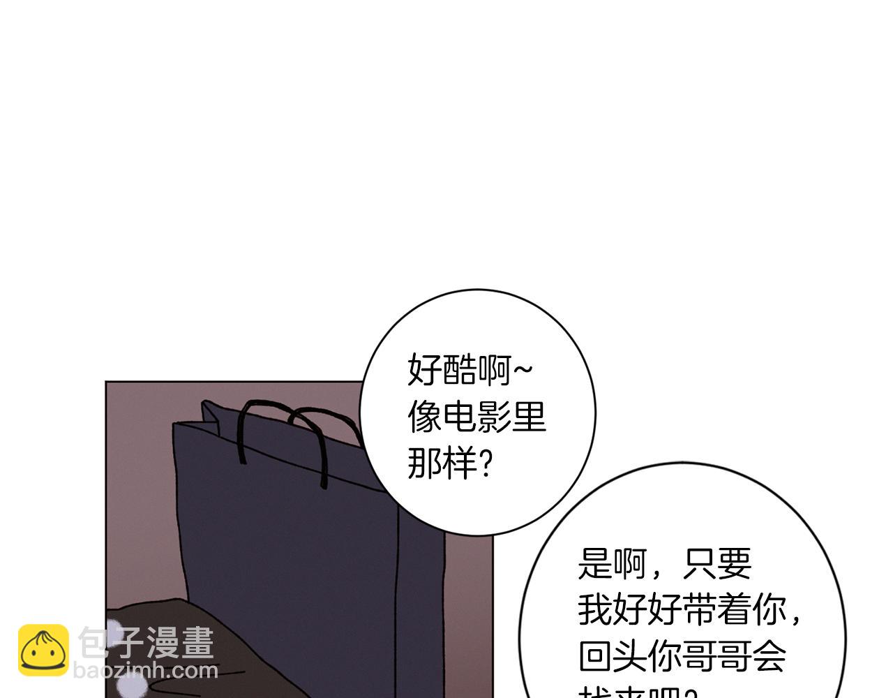 《Merry Memory》第54话 圣诞快乐 第33页