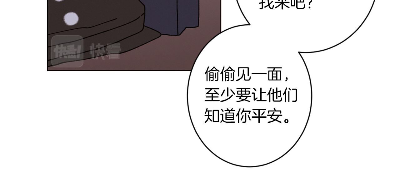 《Merry Memory》第54话 圣诞快乐 第34页