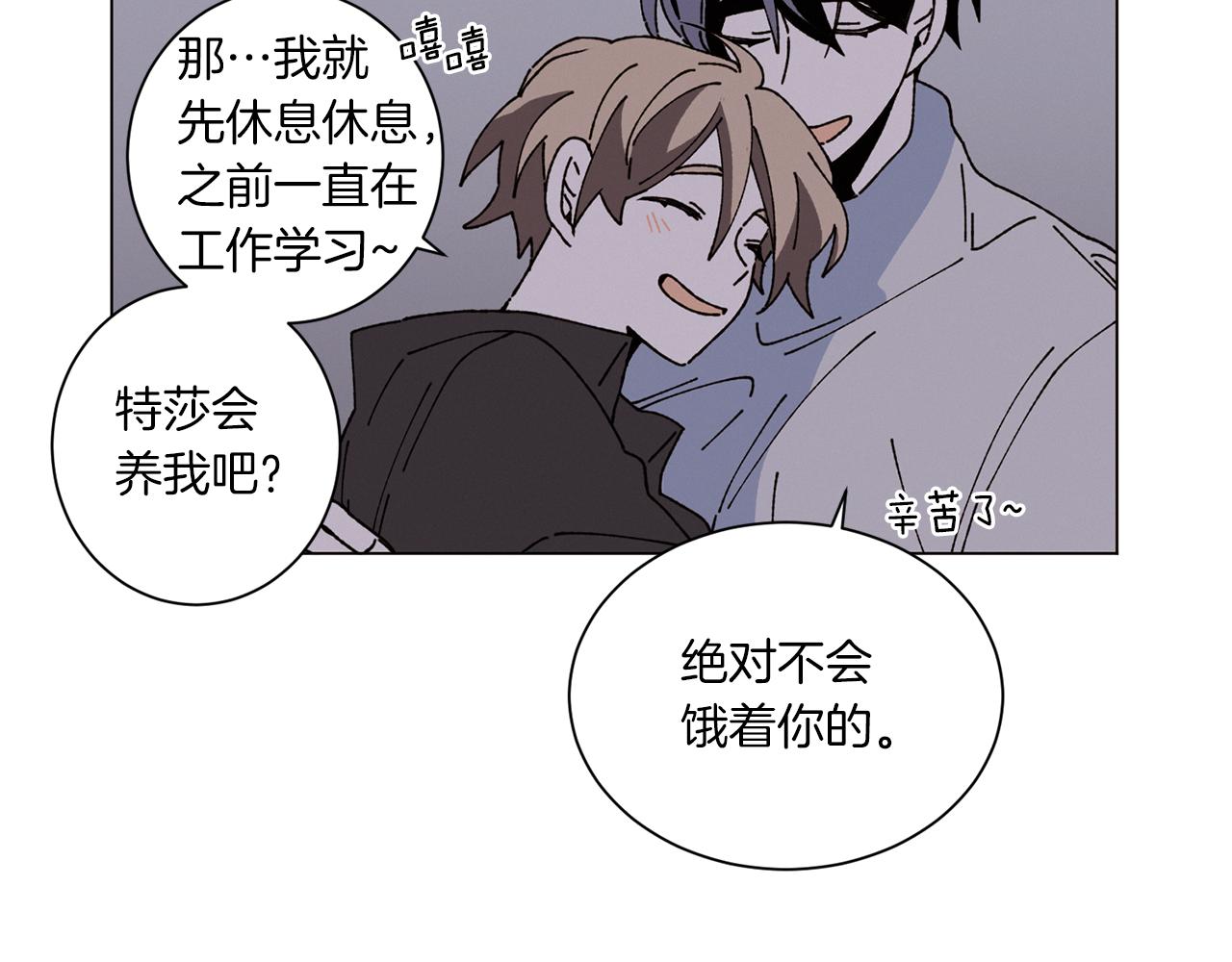 《Merry Memory》第54话 圣诞快乐 第37页