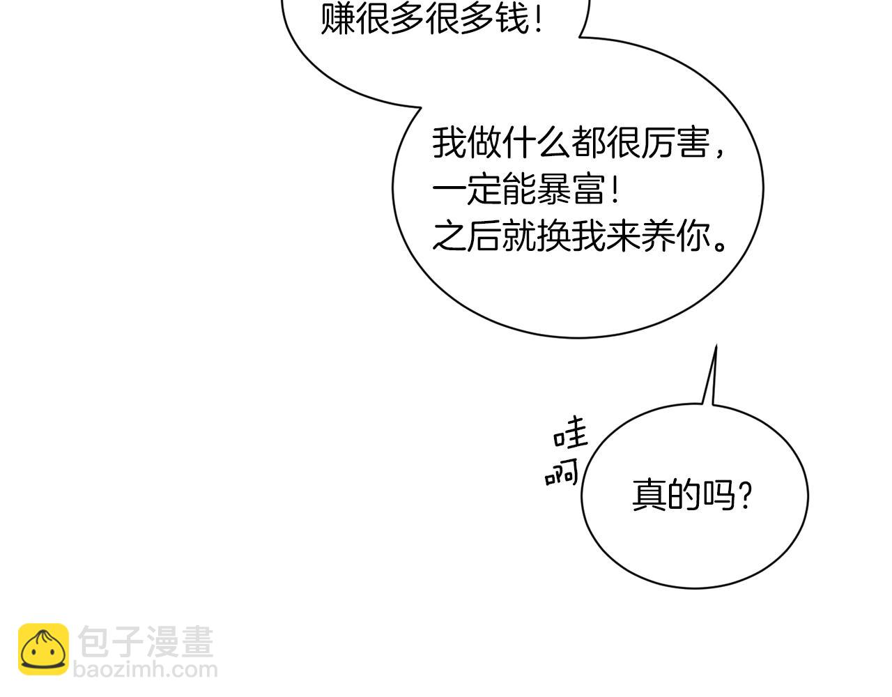 《Merry Memory》第54话 圣诞快乐 第39页