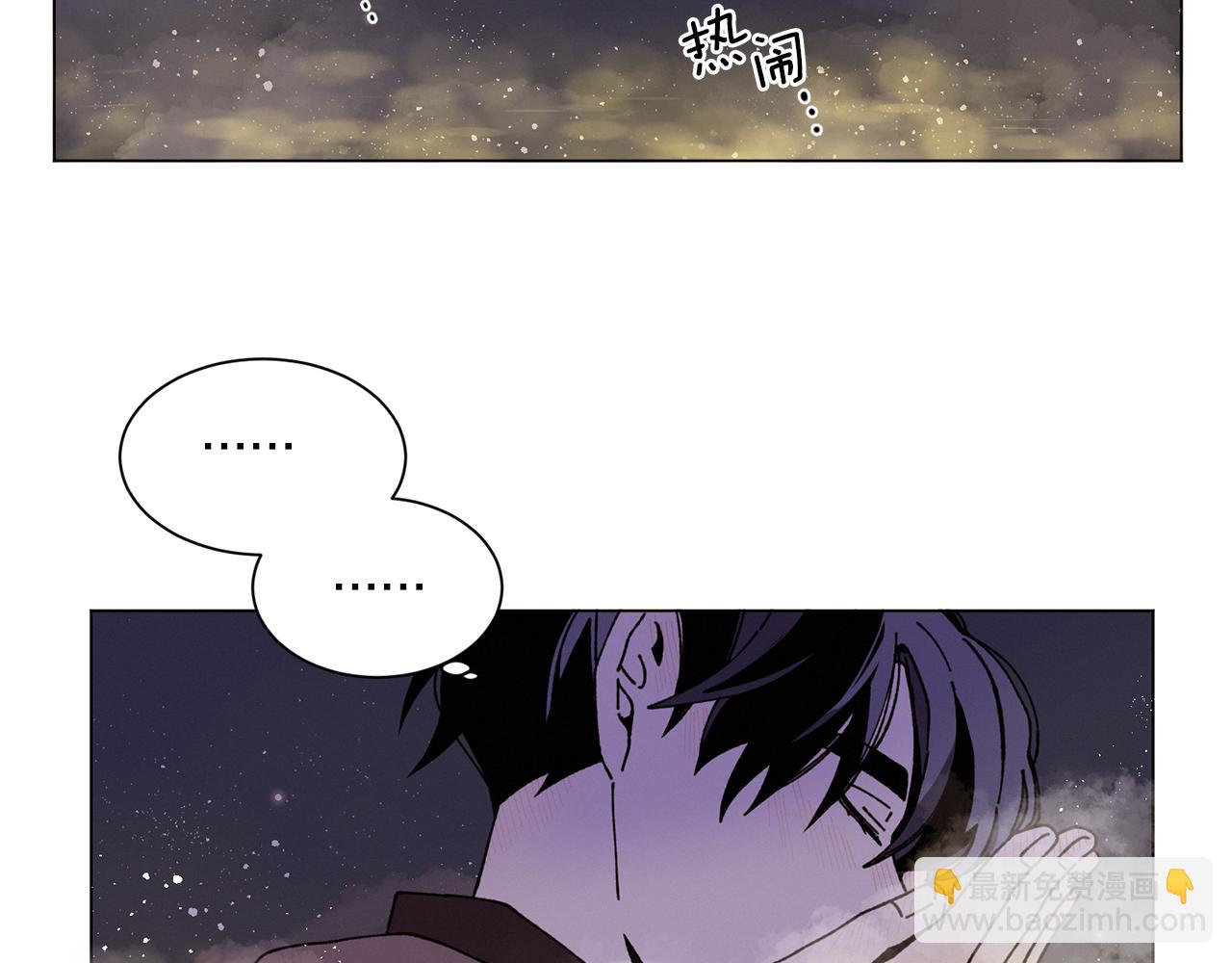 《Merry Memory》第54话 圣诞快乐 第3页
