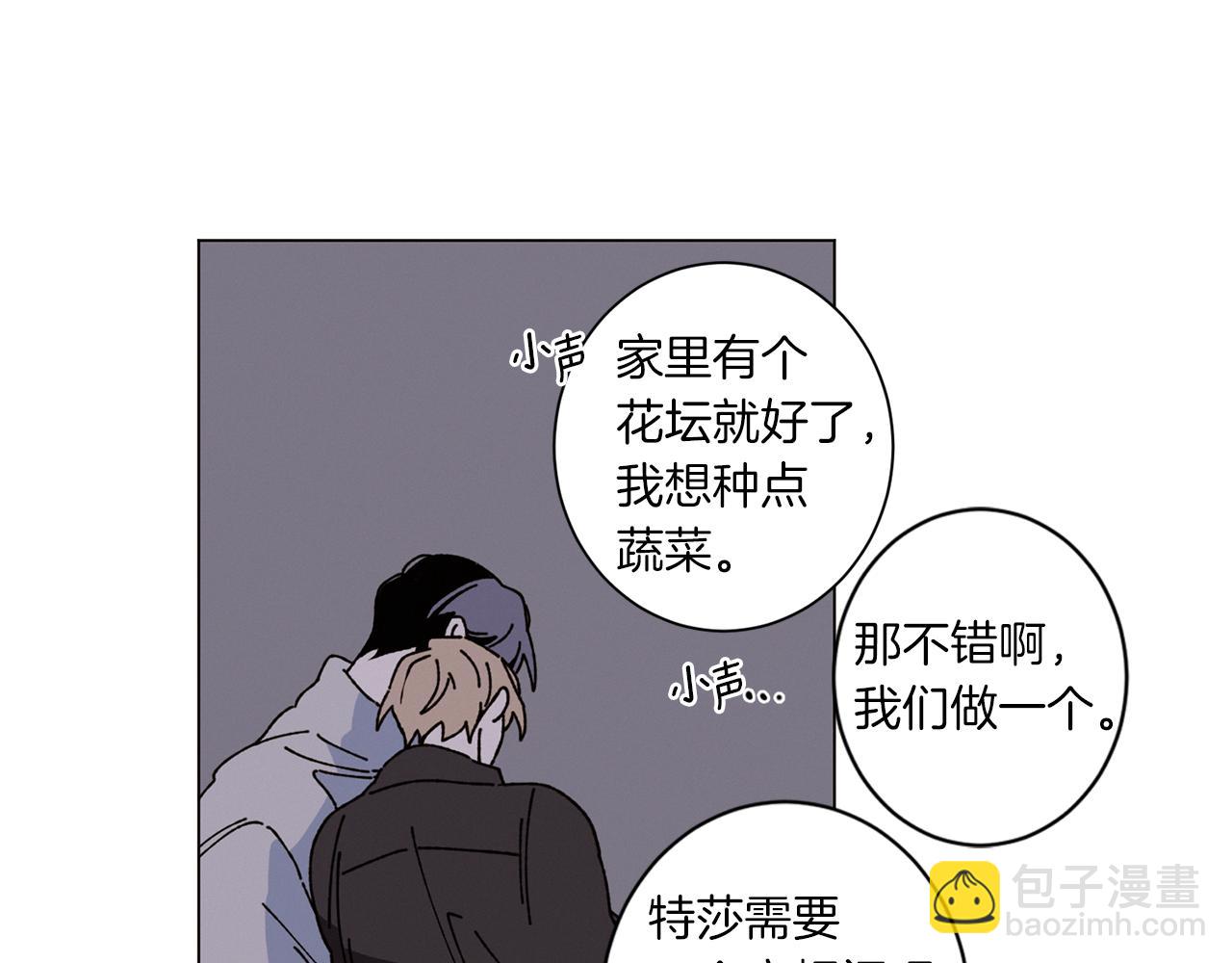 《Merry Memory》第54话 圣诞快乐 第40页