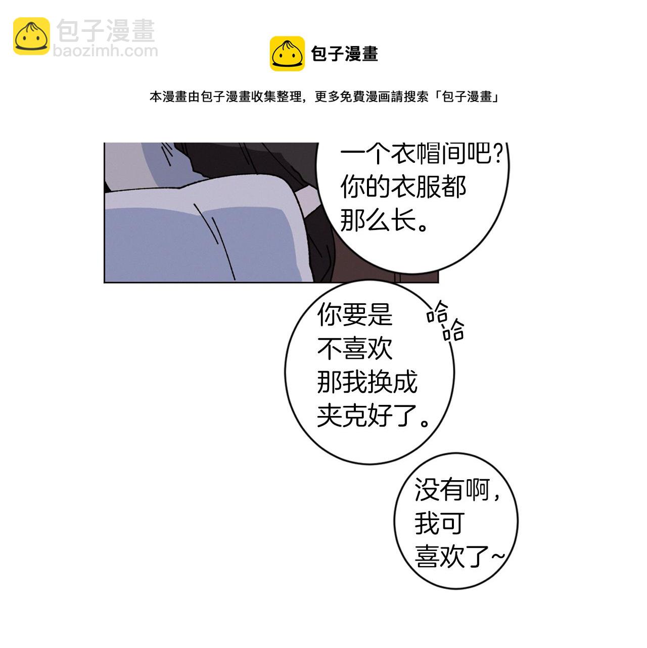 《Merry Memory》第54话 圣诞快乐 第41页