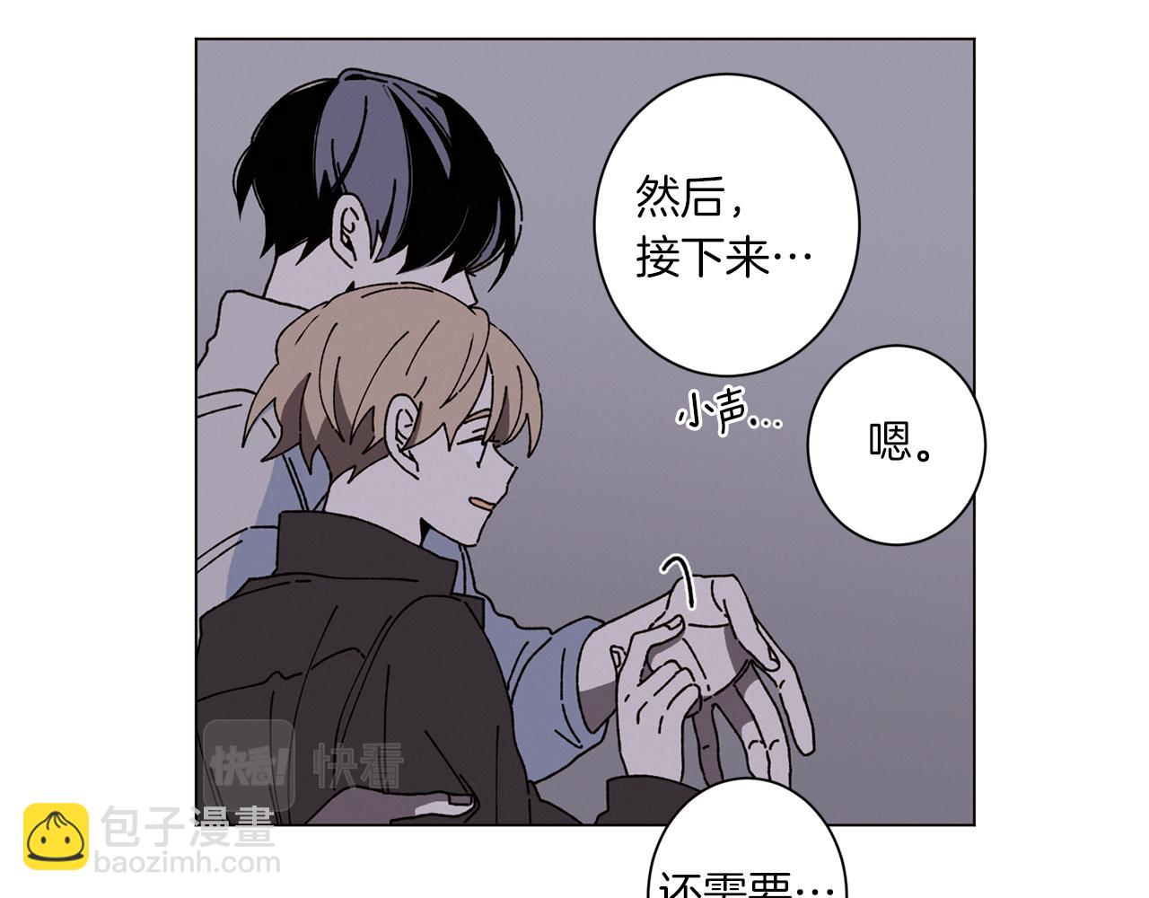 《Merry Memory》第54话 圣诞快乐 第42页