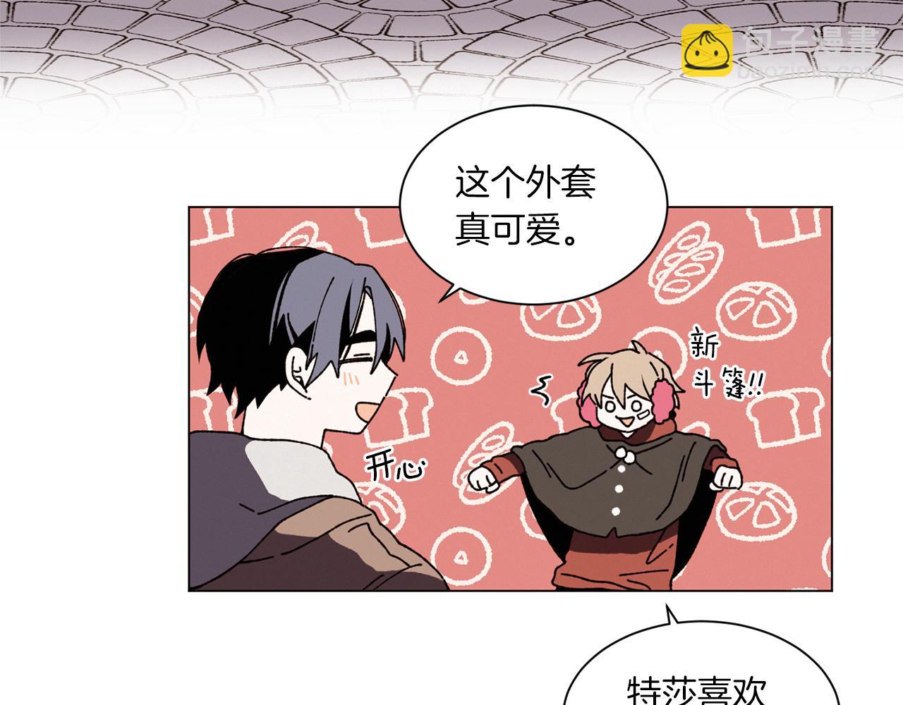 《Merry Memory》第54话 圣诞快乐 第48页