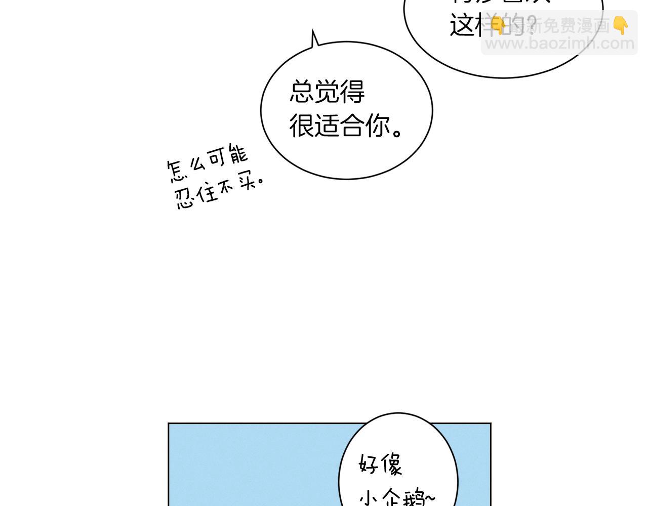 《Merry Memory》第54话 圣诞快乐 第49页