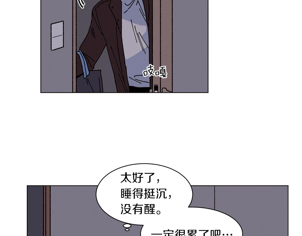 《Merry Memory》第54话 圣诞快乐 第9页