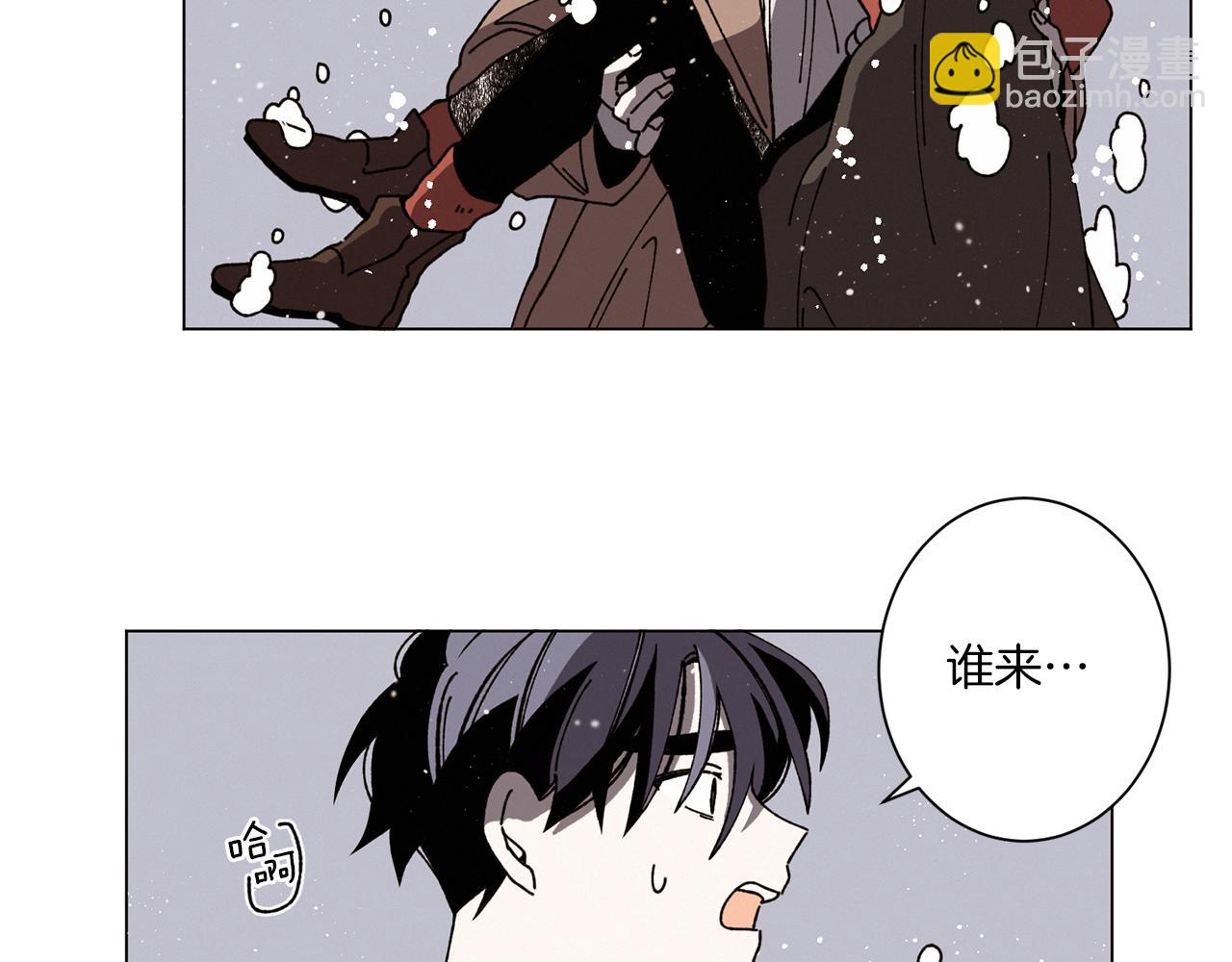 《Merry Memory》第55话 让我替他 第10页