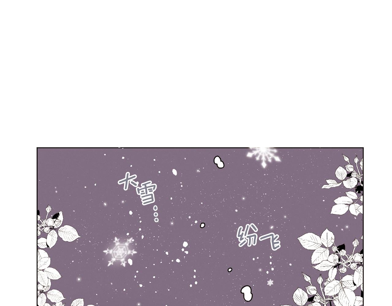 《Merry Memory》第55话 让我替他 第12页
