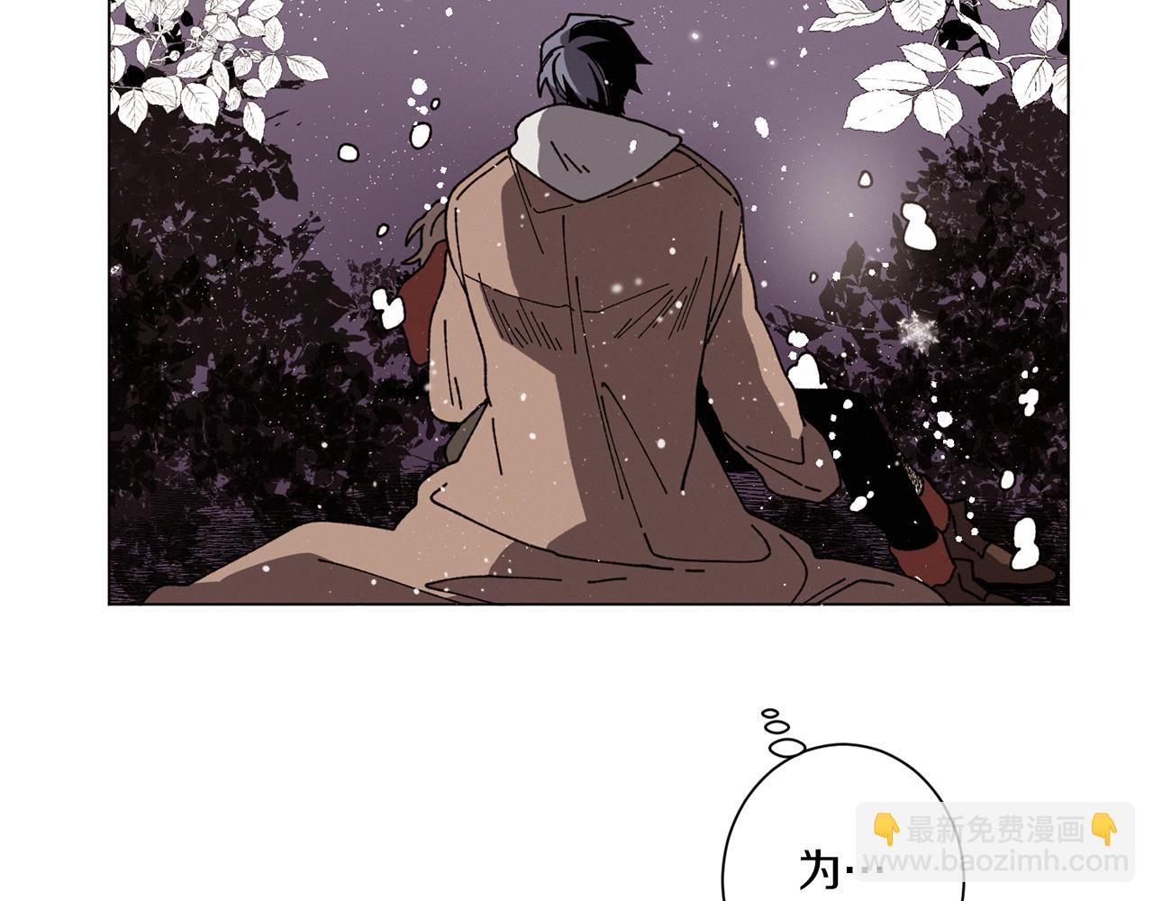 《Merry Memory》第55话 让我替他 第13页