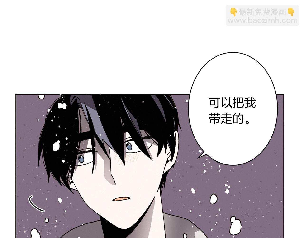 《Merry Memory》第55话 让我替他 第15页