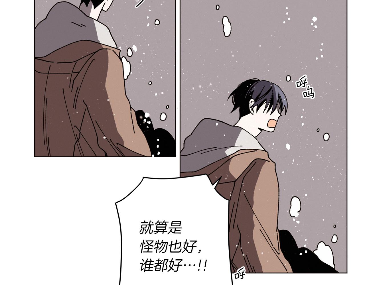 《Merry Memory》第55话 让我替他 第17页