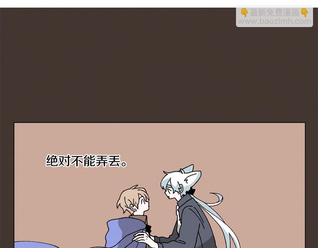 《Merry Memory》第55话 让我替他 第22页