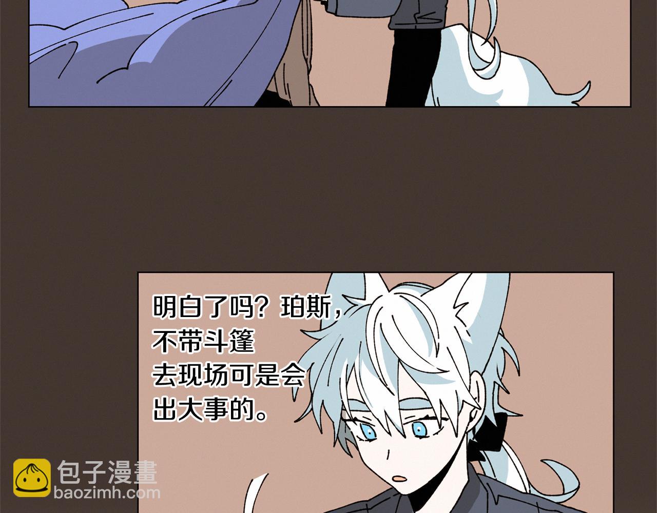 《Merry Memory》第55话 让我替他 第23页